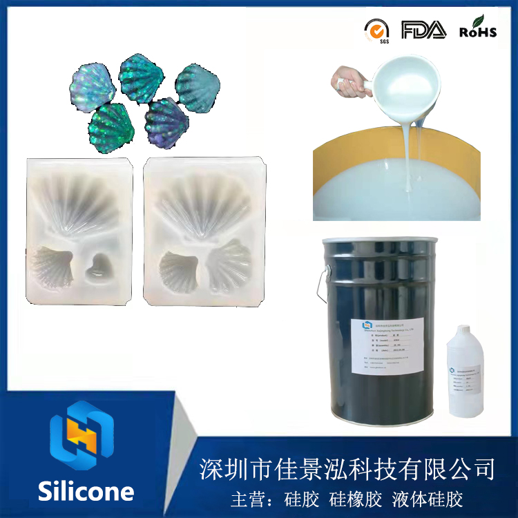 PU工艺品硅胶