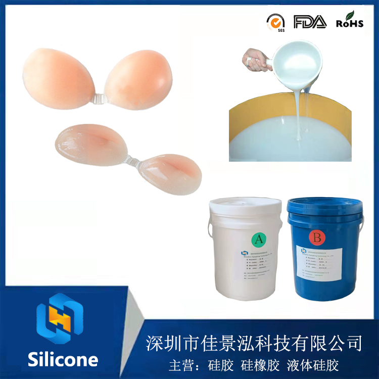0度不粘手表面干爽环保级液体硅胶