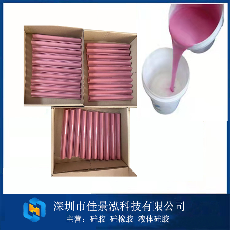 电子产品移印硅胶