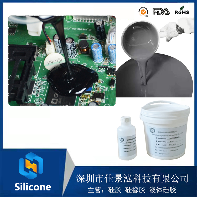 厂家供应加成型导热阻燃有机硅灌封胶/1:1电子元器件灌封胶