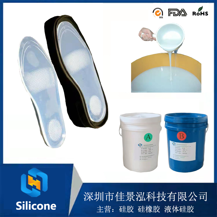 注射成型硅胶