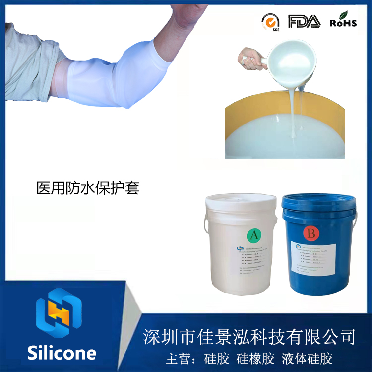 自粘型贴片硅胶 医用硅胶
