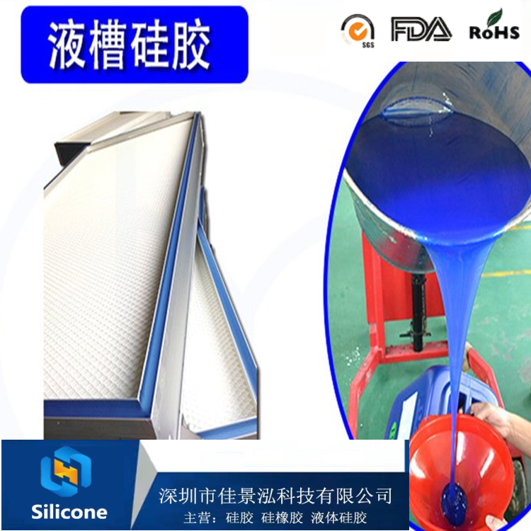 高效过滤器液槽胶应用-广东省