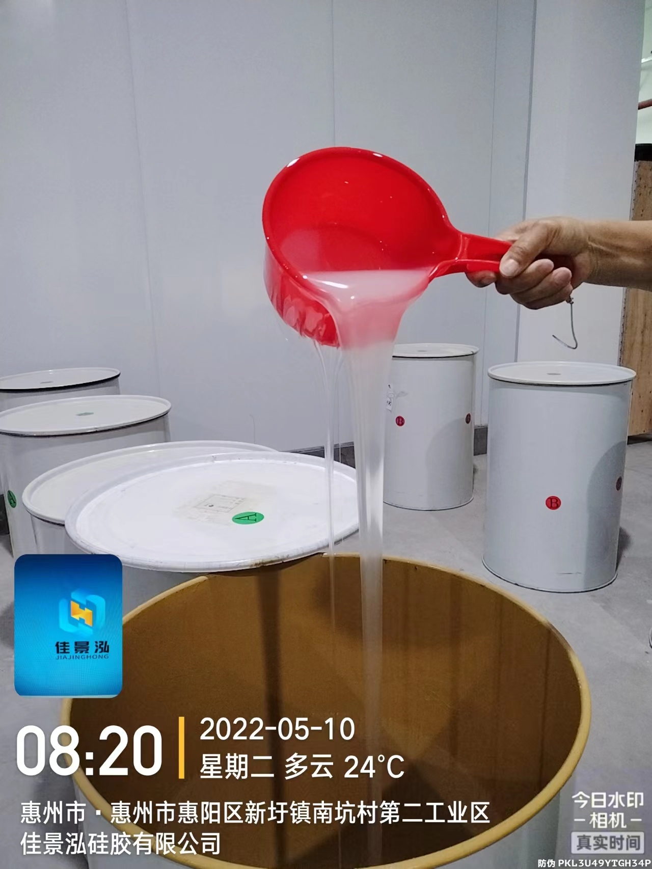 硅油