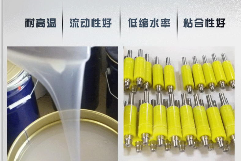 胶辊液体硅胶