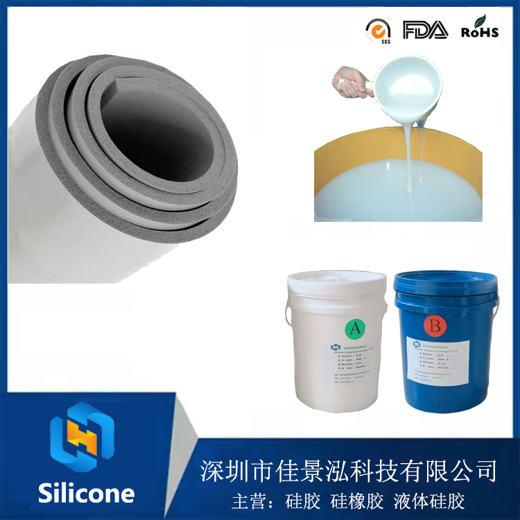 高弹性发泡条专用硅胶