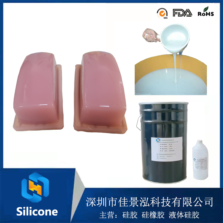 移印图案专用液体移印硅胶