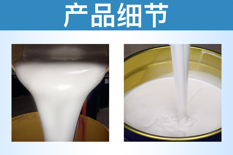 手工涂布液体硅胶 网版布料印花图层硅橡胶 布料用硅橡胶生产厂家