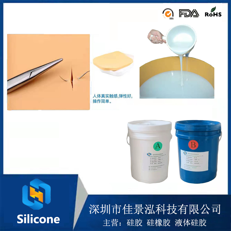 加成型FDA肤色义乳胶 食品级环保材料义乳硅胶