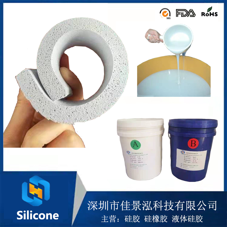 液体发泡硅胶高抗撕抗拉坐垫枕头座椅硅橡胶板材泡沫胶材料