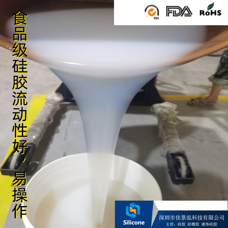 双组份室温硫化模具硅橡胶 液体硅胶不固化的常见问题 双组份室温硫化模具硅橡胶 液体硅胶不固化的常见问题