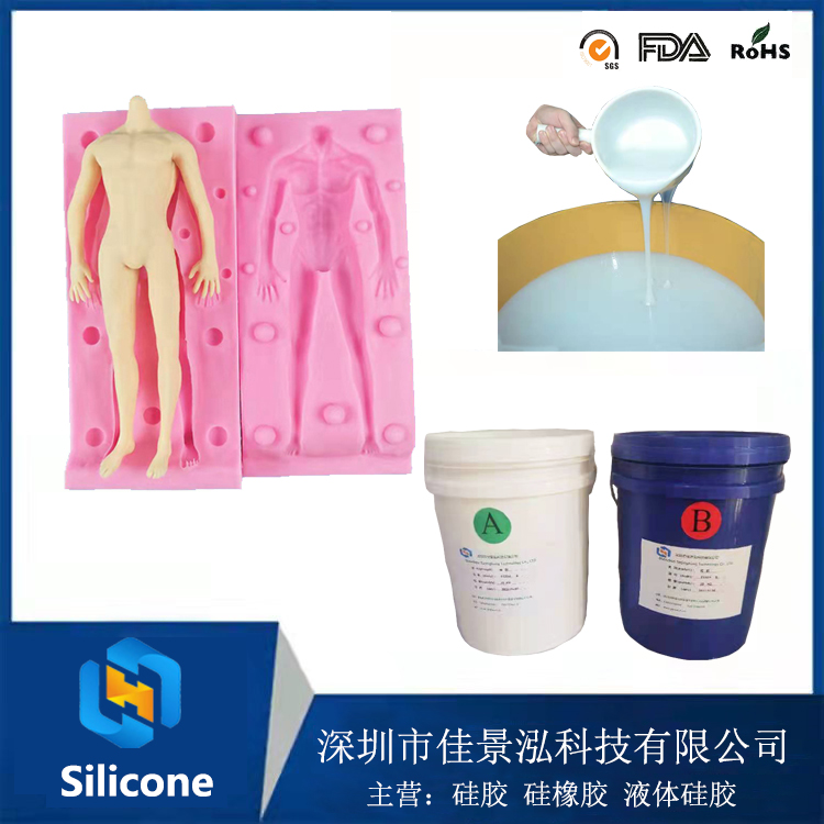 速干翻模硅胶;速干刷模硅胶;Y830硅胶;食品级模具胶