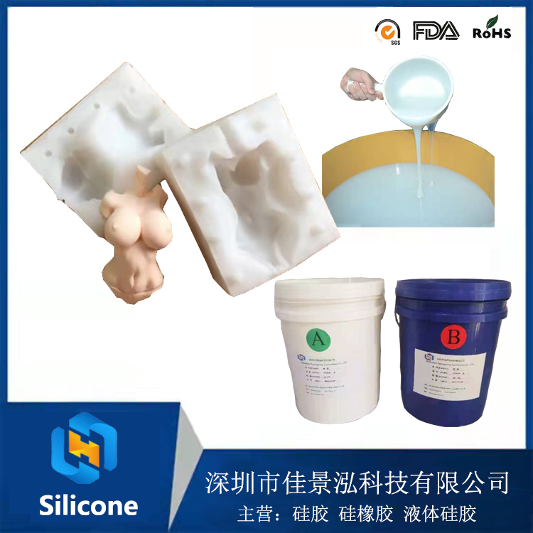 0度6-8C防真胸变装硅胶材料 抗撕抗拉好 液态人体硅胶