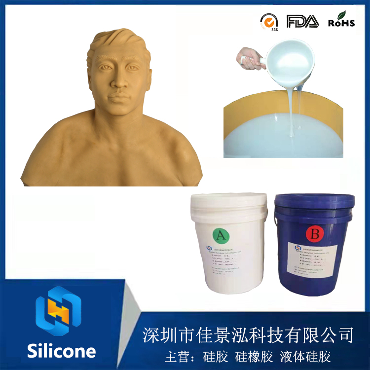 低硬度人体硅胶 人脸面具硅胶材料 仿真硅胶面具原材料