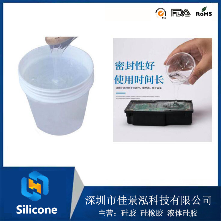 透明电子灌封AB胶 电源灌封胶