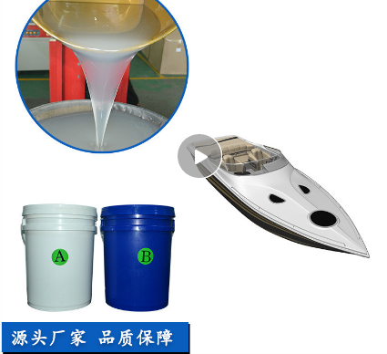 汽车船舶游艇配件铸造加成型高温硅胶 原型铸造加成型硅胶材料 合金车载精品模具矽利康