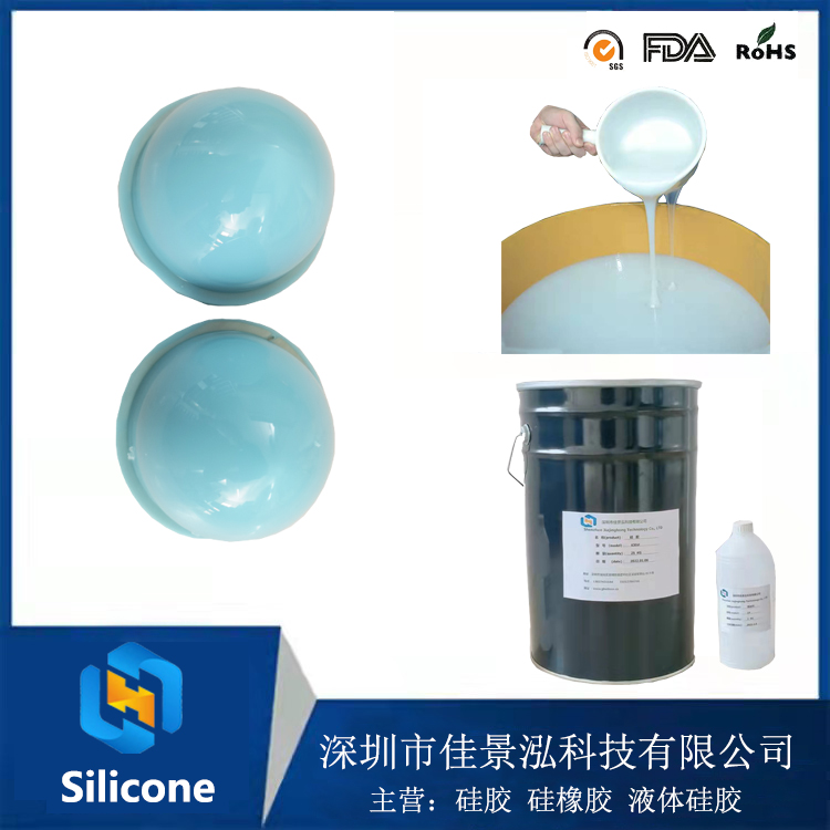 液体硅胶