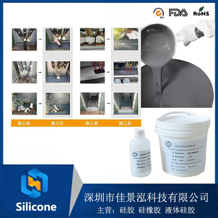 佳景泓环保高分子防潮封堵剂 施工方用防漏组料