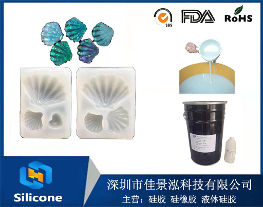 气相法高透明液态硅胶 低粘度透明模具胶 DIY翻模硅橡胶原料