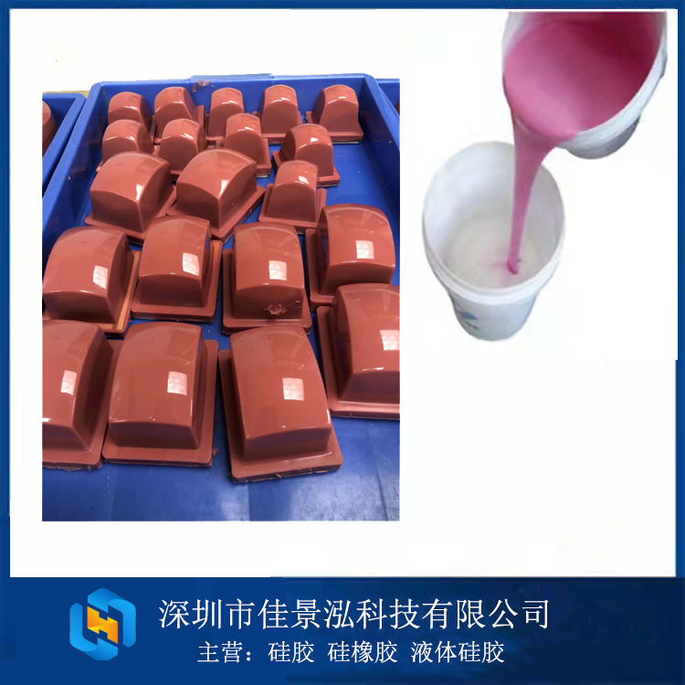 塑胶玩具移印加工专用移印硅胶
