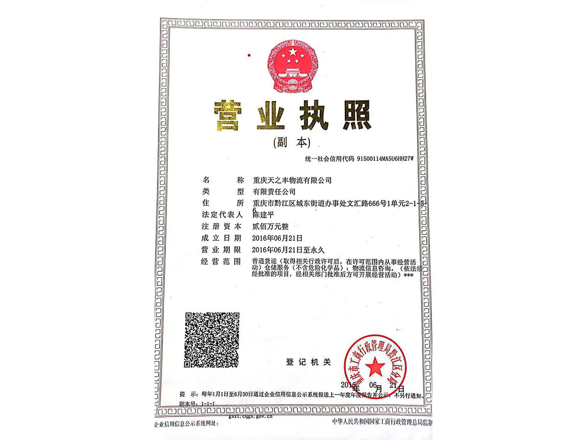 Business License