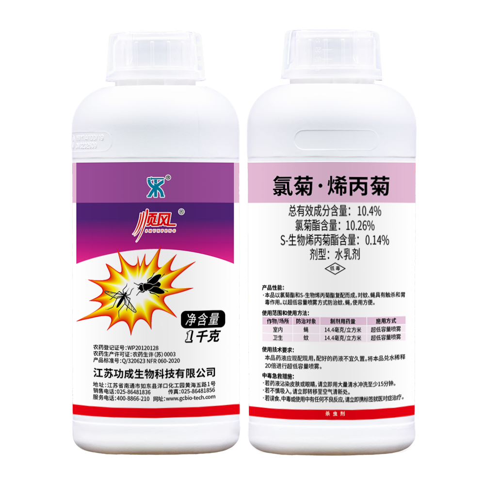 順風(fēng)10.4%氯菊?烯丙菊