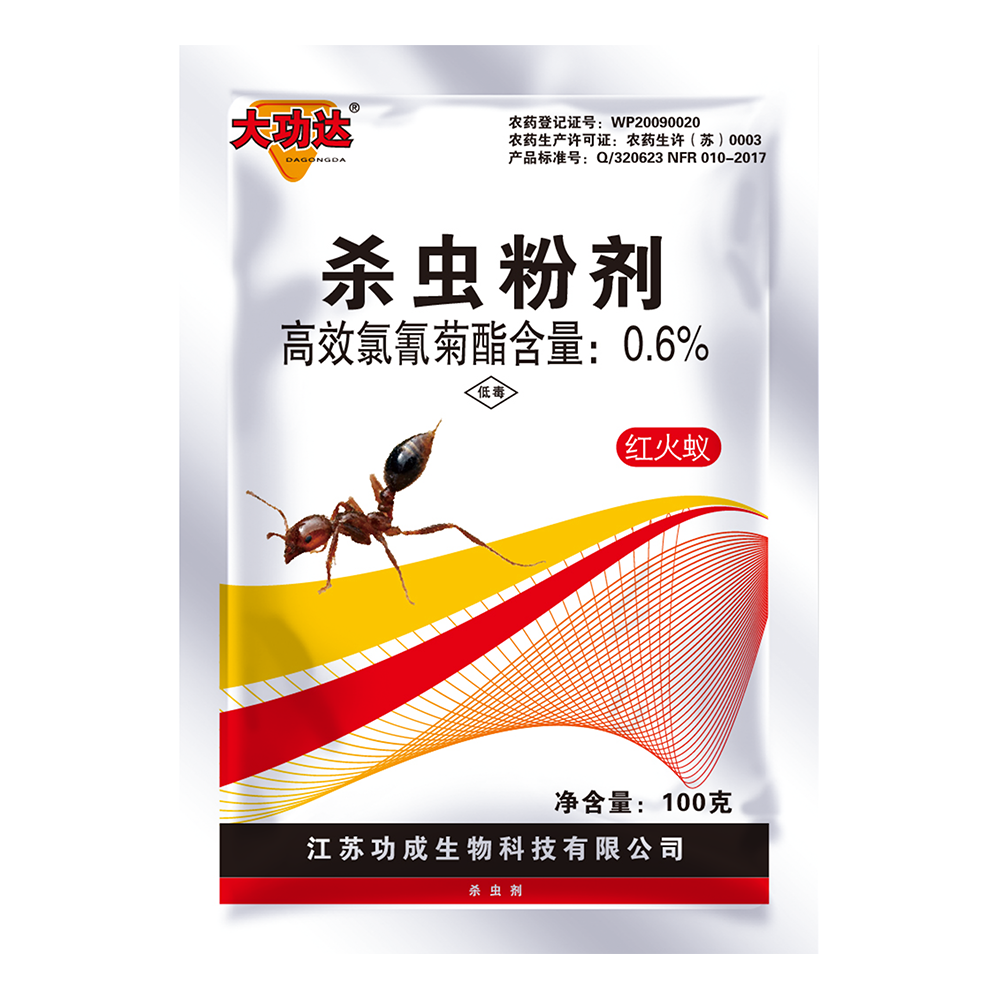大功達(dá)0.6%氯氰菊酯殺蟲粉劑