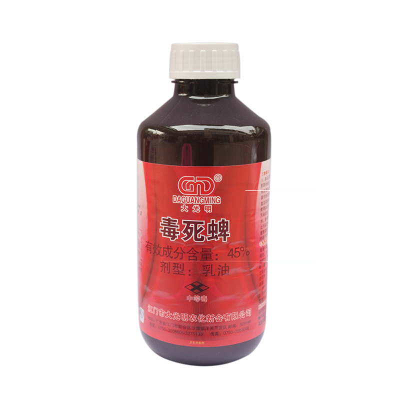 大光明毒死蜱45%乳油
