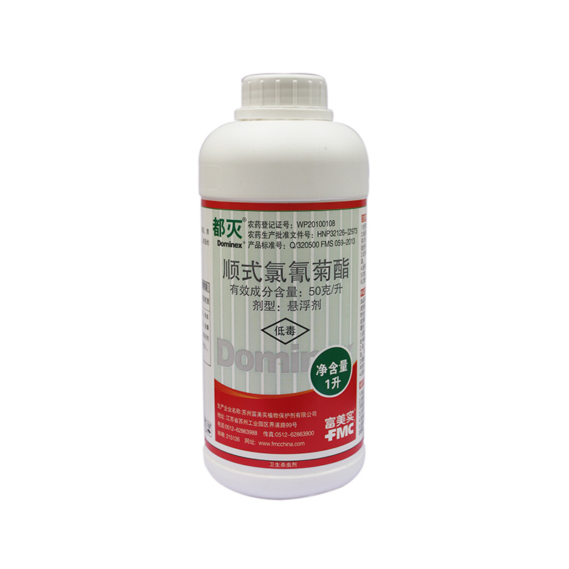 都滅順式氯氰菊酯
