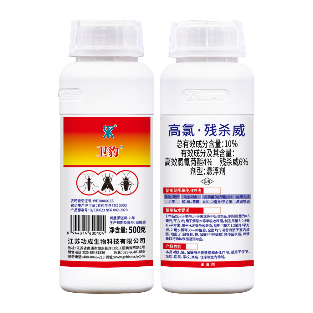 衛(wèi)豹10%高氯·殘殺威