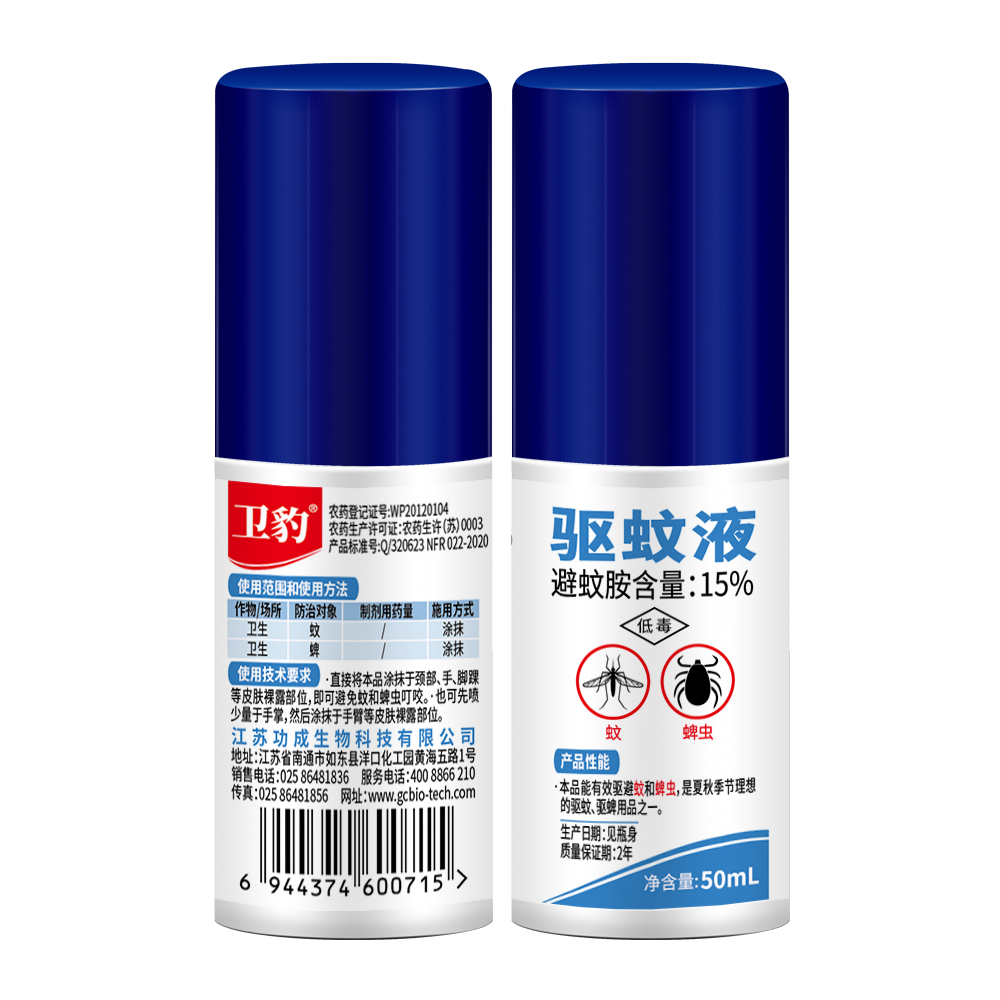 衛(wèi)豹15%避蚊胺驅(qū)蚊液
