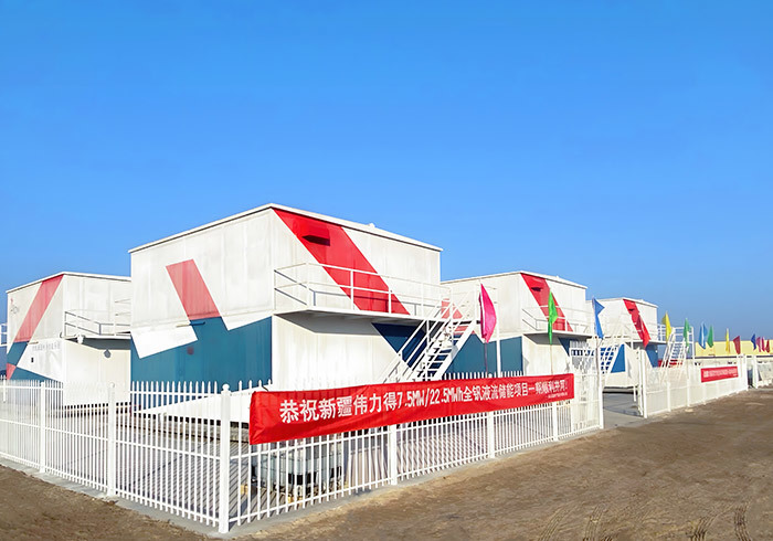 Xinjiang Weili De 7.5MW/22.5MWh All-Vanadium Flow Battery Energy Storage Power Station Project