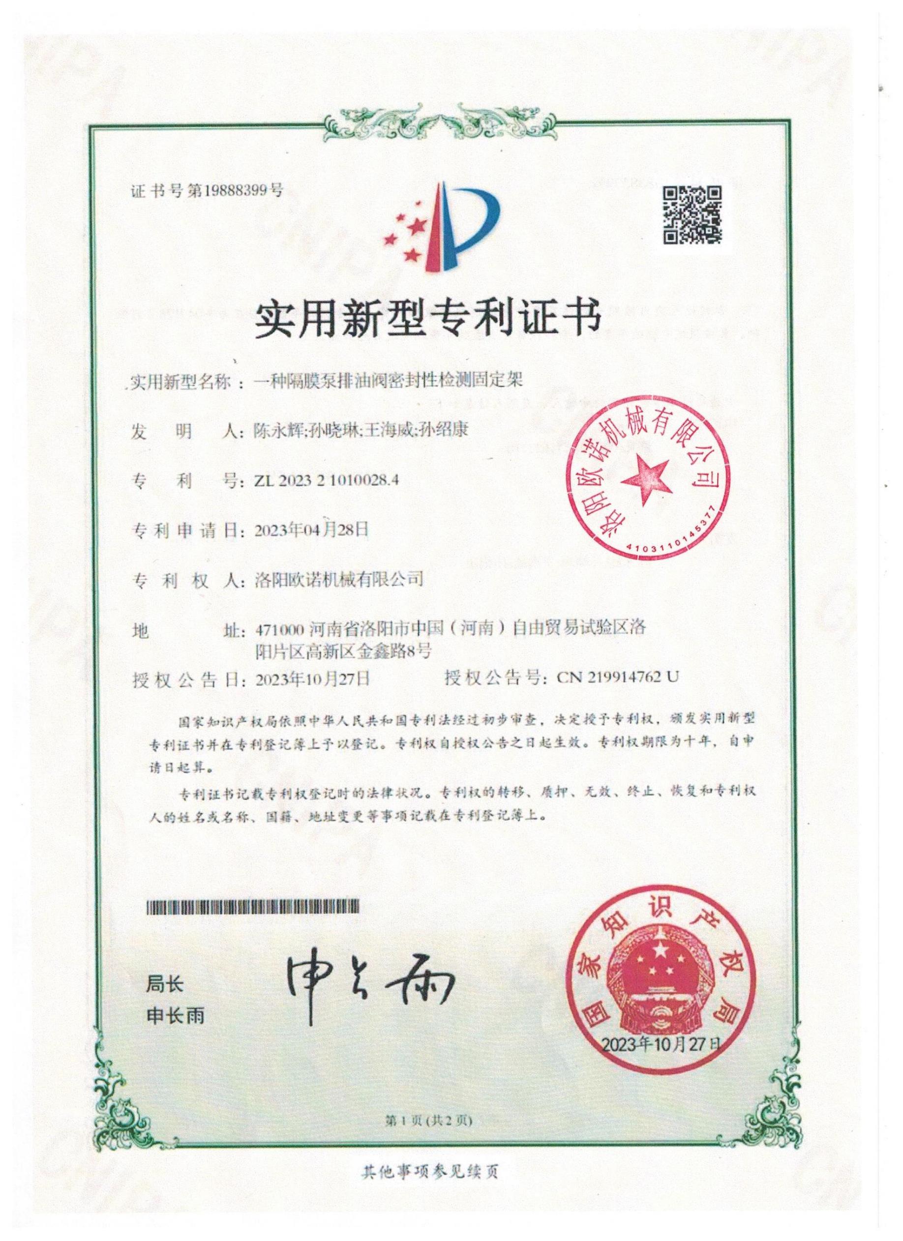Patent Patent