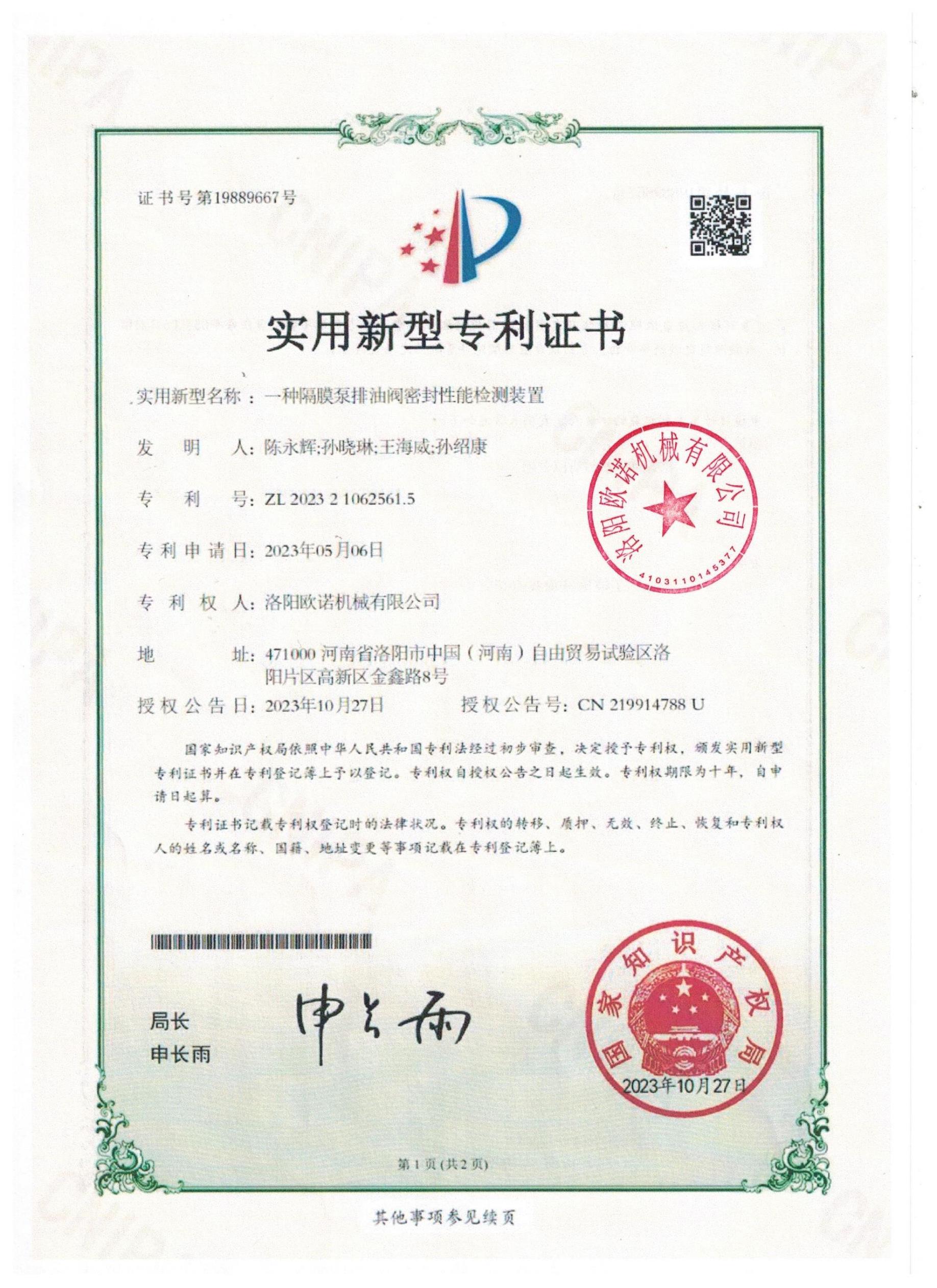 Patent Patent
