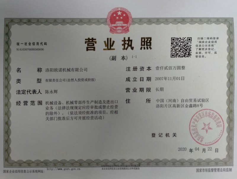 Business License