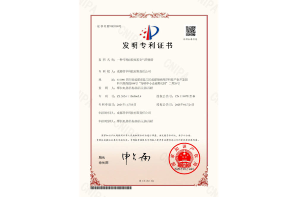 专利证书
