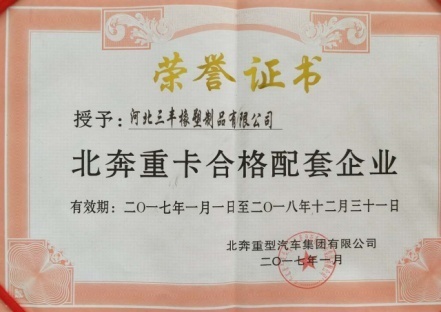 资质证书 资质证书