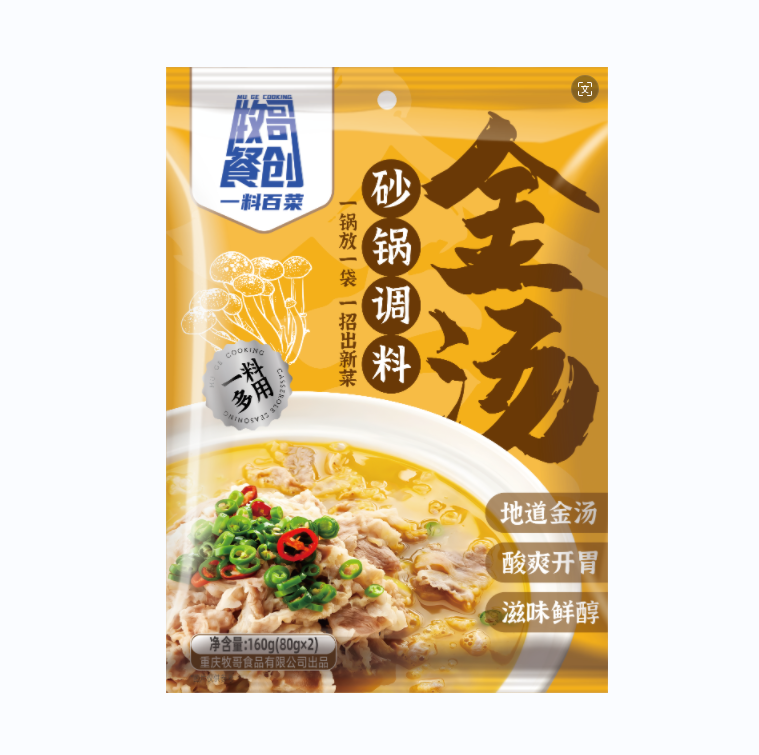 金湯砂鍋調(diào)料