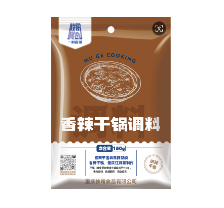 香辣干鍋調(diào)料