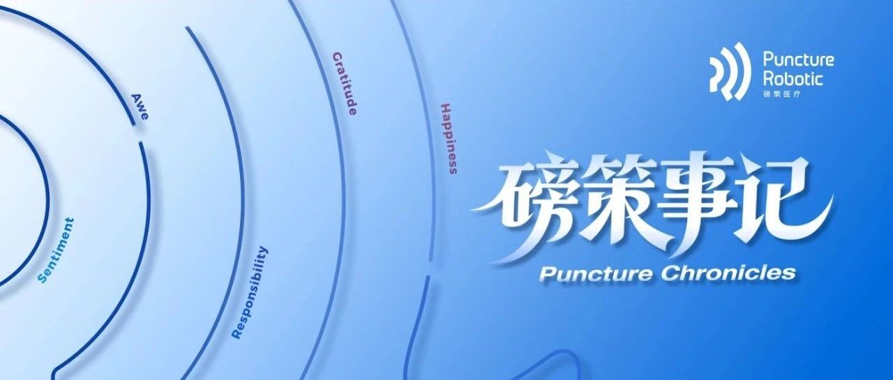圆满收官！磅策Hairo植发手术机器人西北首秀，推动区域毛发诊疗水平提升