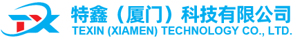 特鑫（厦门）科技有限公司