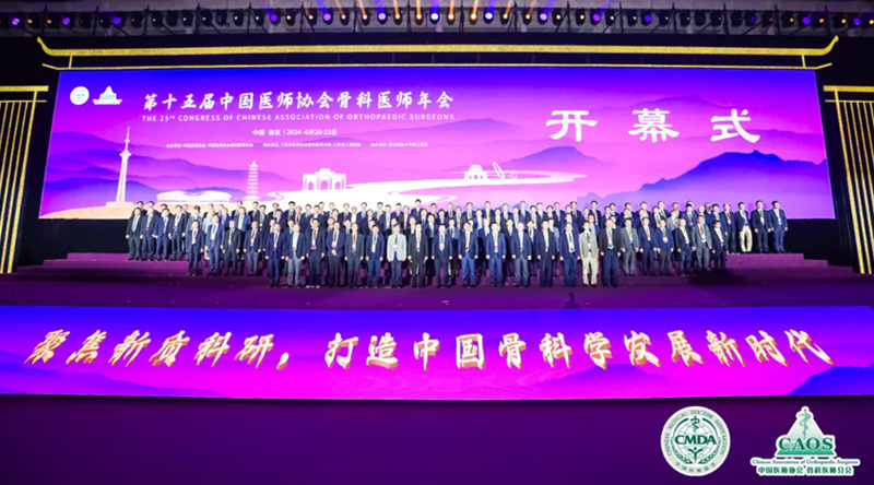 SPINENDOS&东鸿致远亮相CAOS2024，致力创新发展，共同智见未来