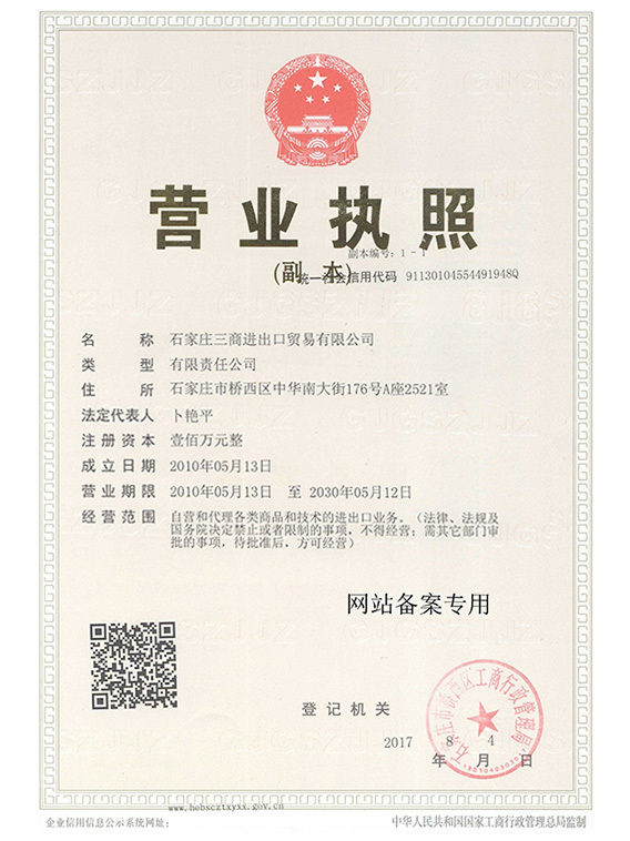 Business license