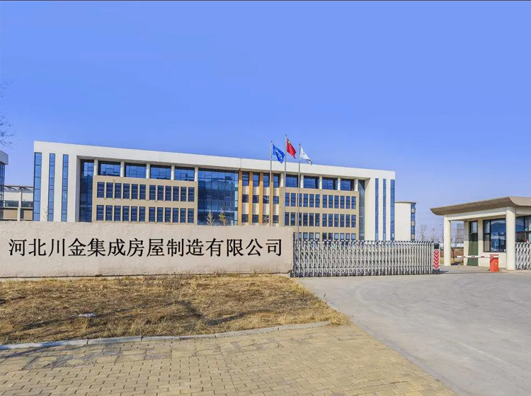 Chuanjin Integrated Housing Chuanjin Integrated Housing
