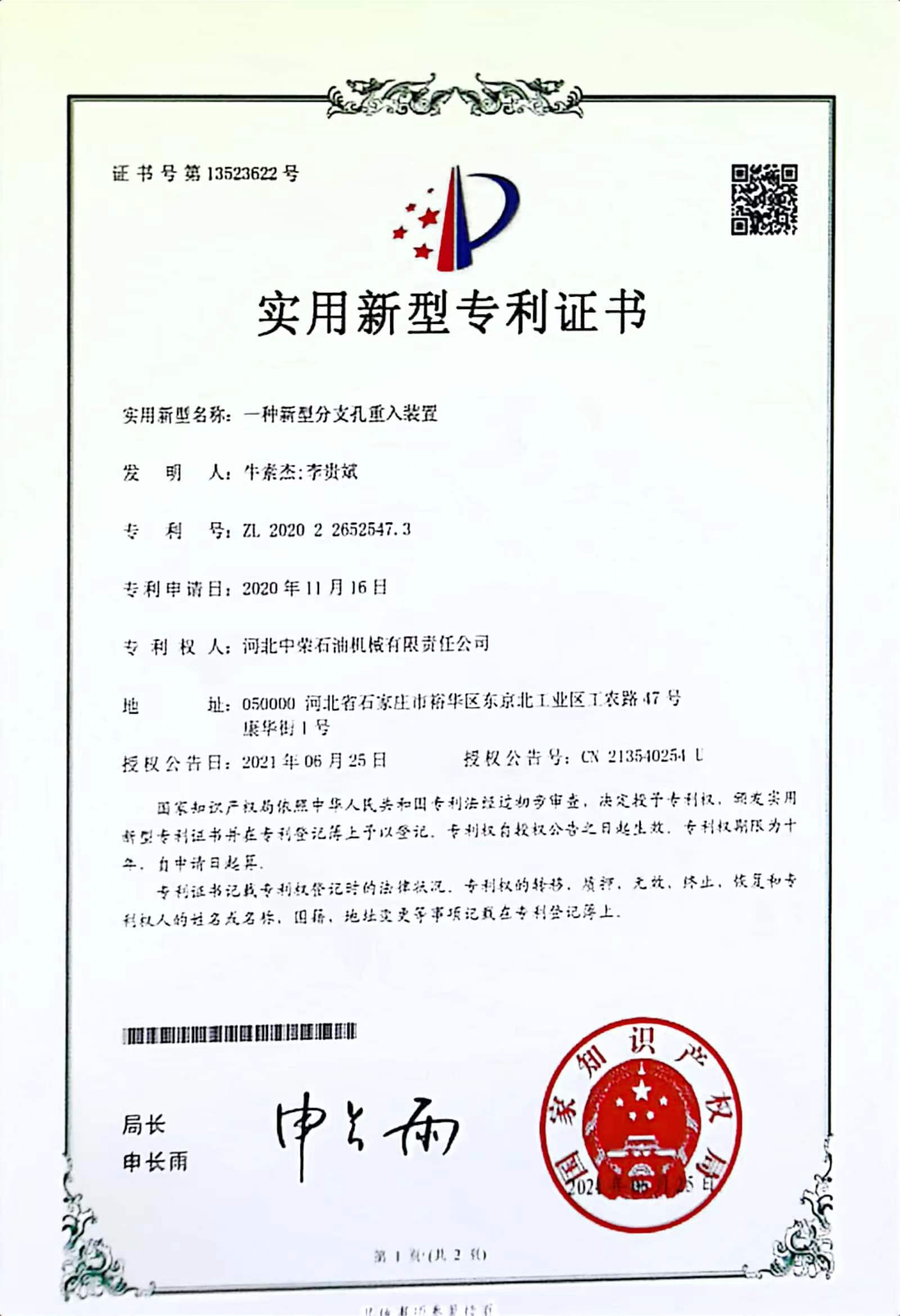 资质荣誉