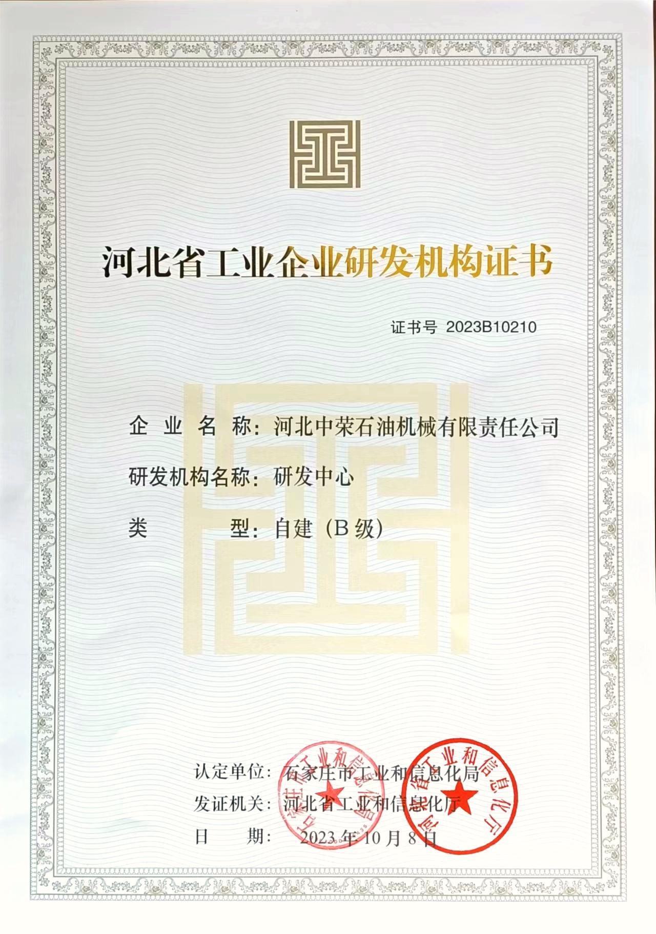 研发中心