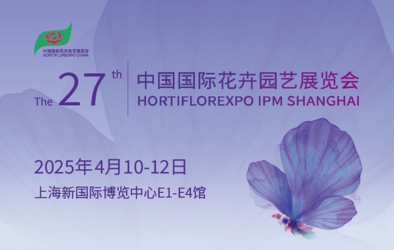 Shanghai Flower Show Concludes | CheerBio Innovation Technology Shines at the International Flower Show