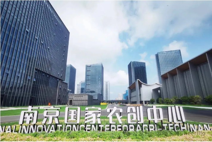 爱培生物全球研发中心落户国家农创中心