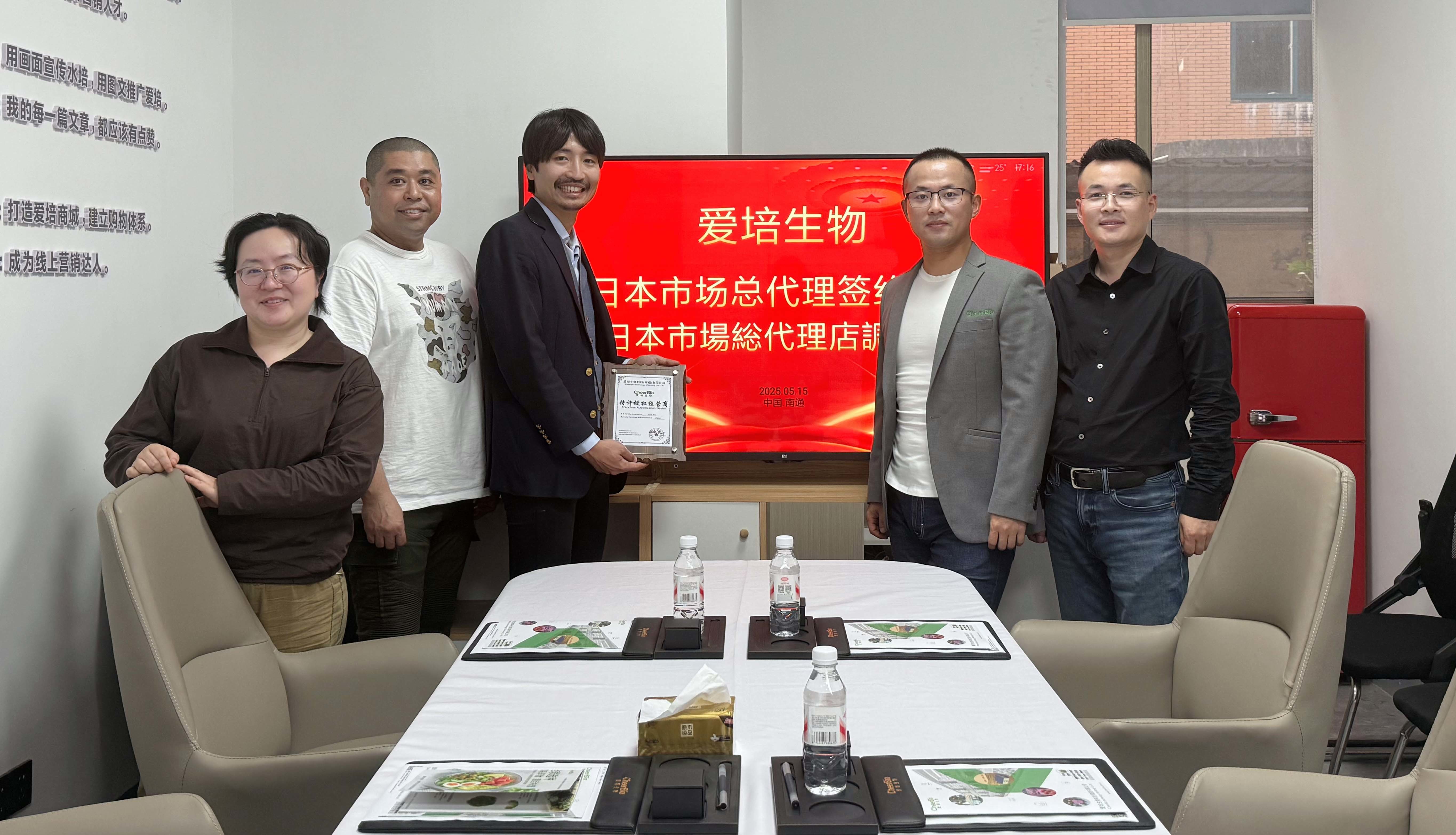 爱培生物完成日本市场战略布局 全球合作伙伴再添重量级成员