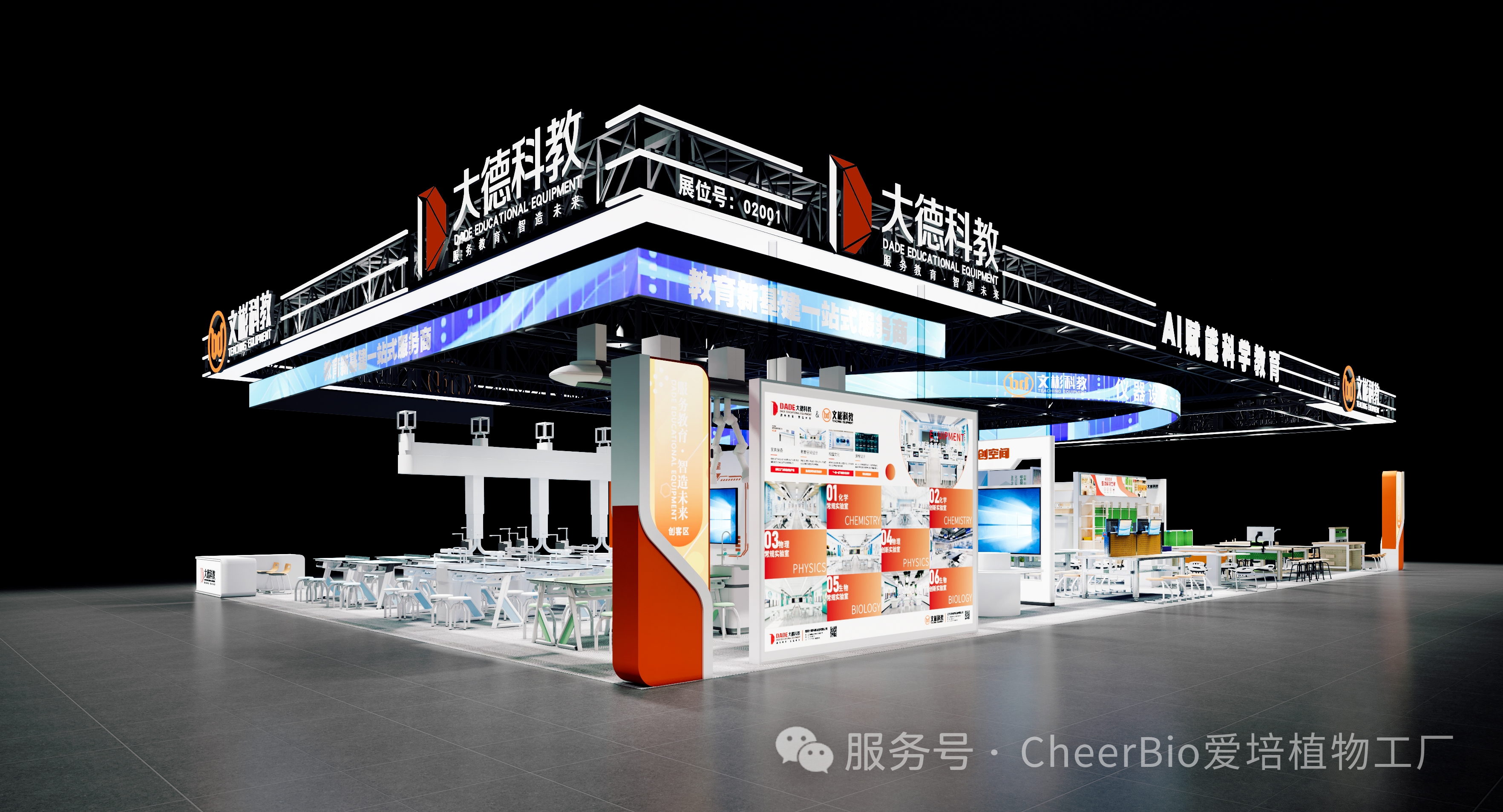 PlantBlock Smart Planting System Makes its Debut at Tianjin Educational Equipment Exhibition: Decoding the Digital Genes of Labor Education